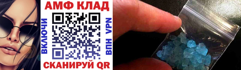АМФЕТАМИН VHQ  Купить  Кяхта 