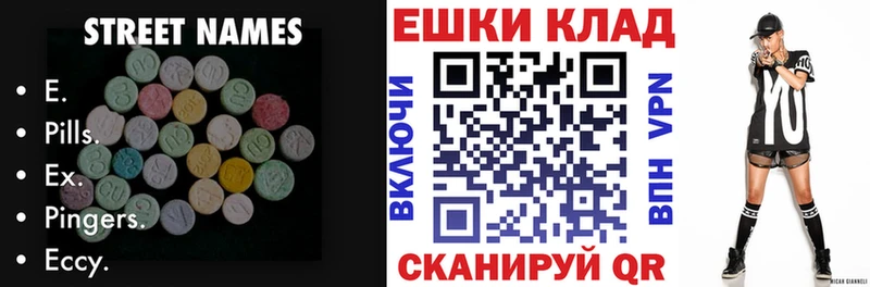 Ecstasy 280 MDMA  Купить где  Кяхта 
