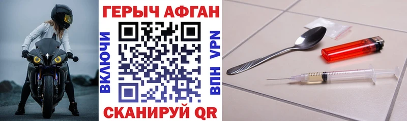 ГЕРОИН хмурый  Купить где  Кяхта 