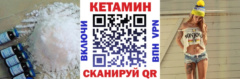 КЕТАМИН VHQ  Купить закладки  Кяхта 