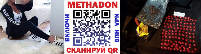 Метадон methadone  Купить  Кяхта 